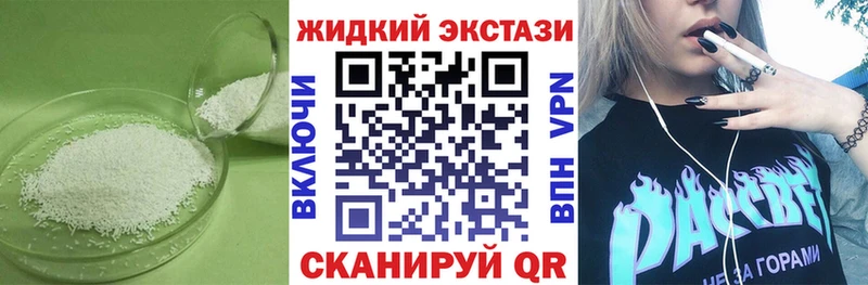закладки  Одинцово  БУТИРАТ жидкий экстази 