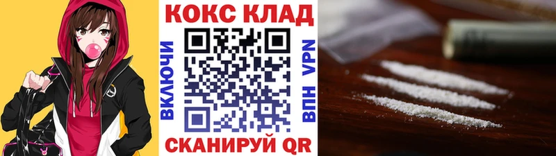 COCAIN VHQ Одинцово