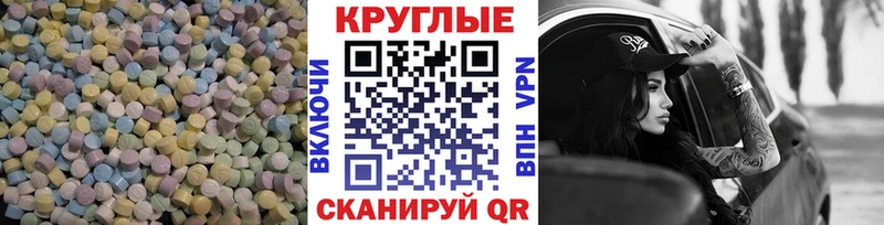 ЭКСТАЗИ диски  Одинцово 
